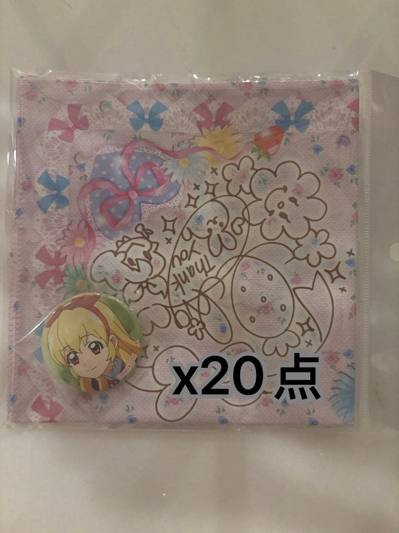 アイカツ　メモリアルハンカチセット　星宮いちご　20点セット