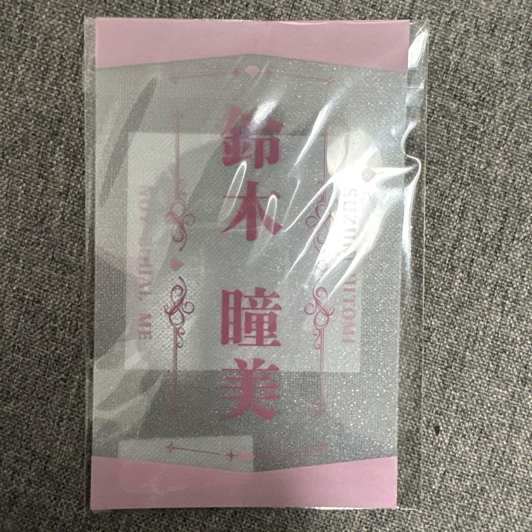 ノイミー 鈴木瞳美 ペンライトフィルム 新品未開封 ノイミー 鈴木瞳美 ペンライトフィルム - メルカリ