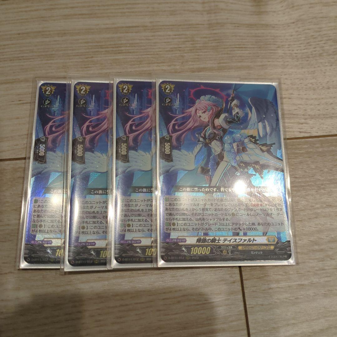 テイスファルト