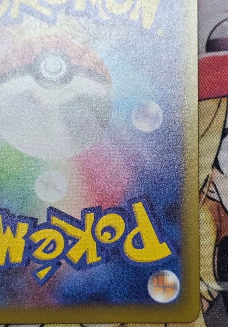 ポケモンカード メガドリームex メガズルズキンMA 中国語箔押しエラー