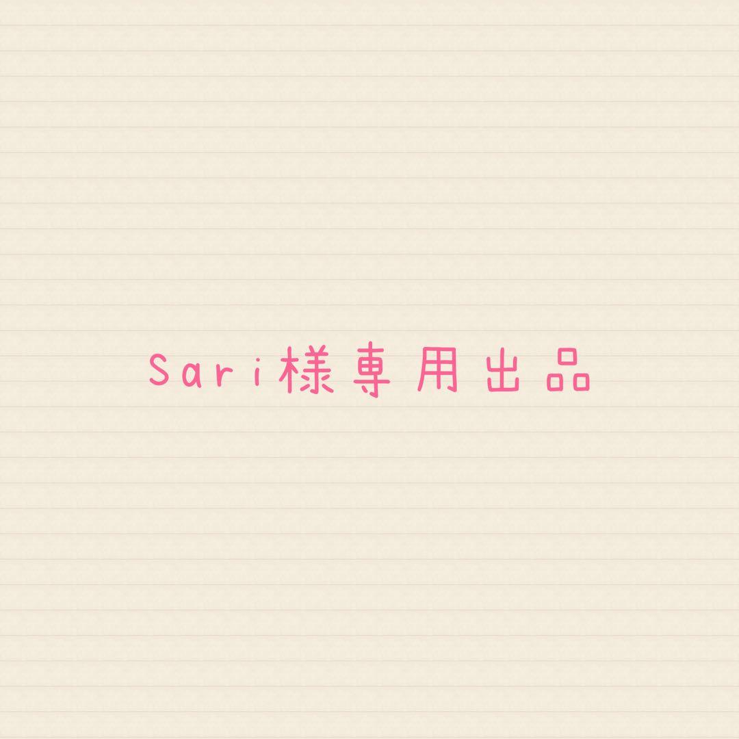 Sari出品