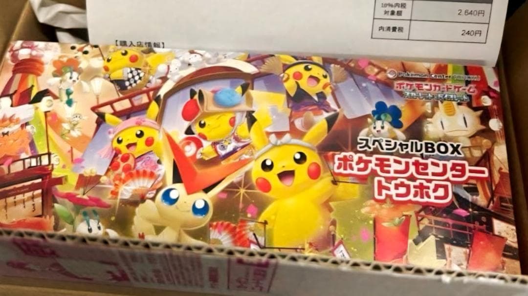 【最終値下げ】トウホク スペシャルBOX シュリンク付き