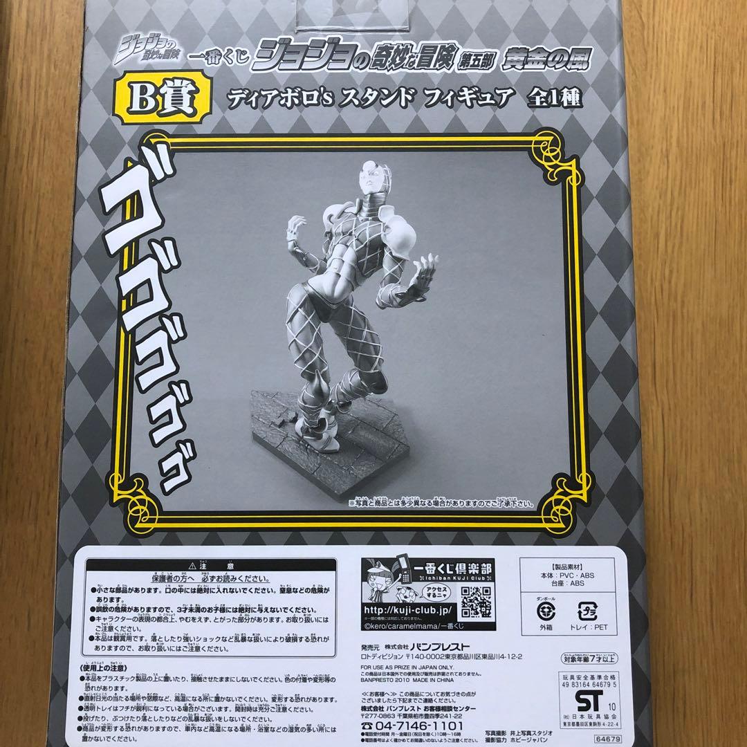 一番くじ】ジョジョの奇妙な冒険 ディアボロ スタンド フィギュア