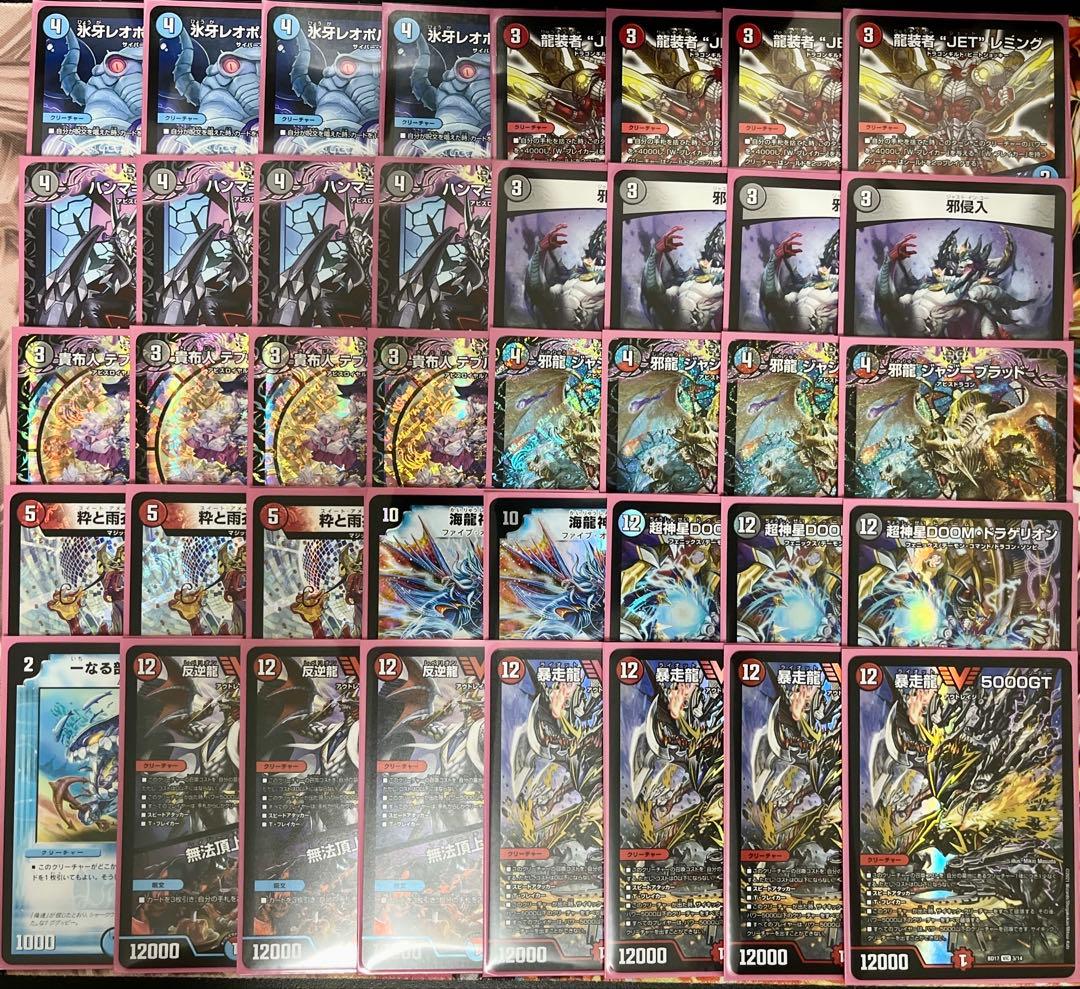 デュエマ デッキ販売 クローシス墓地ソース