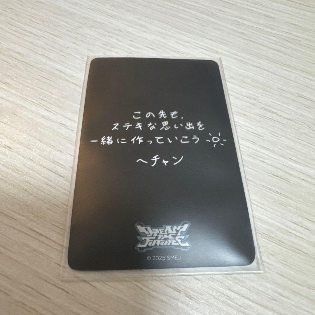 NCT DREAM ドリショ4 購入特典 ヘチャン トレカ - メルカリ