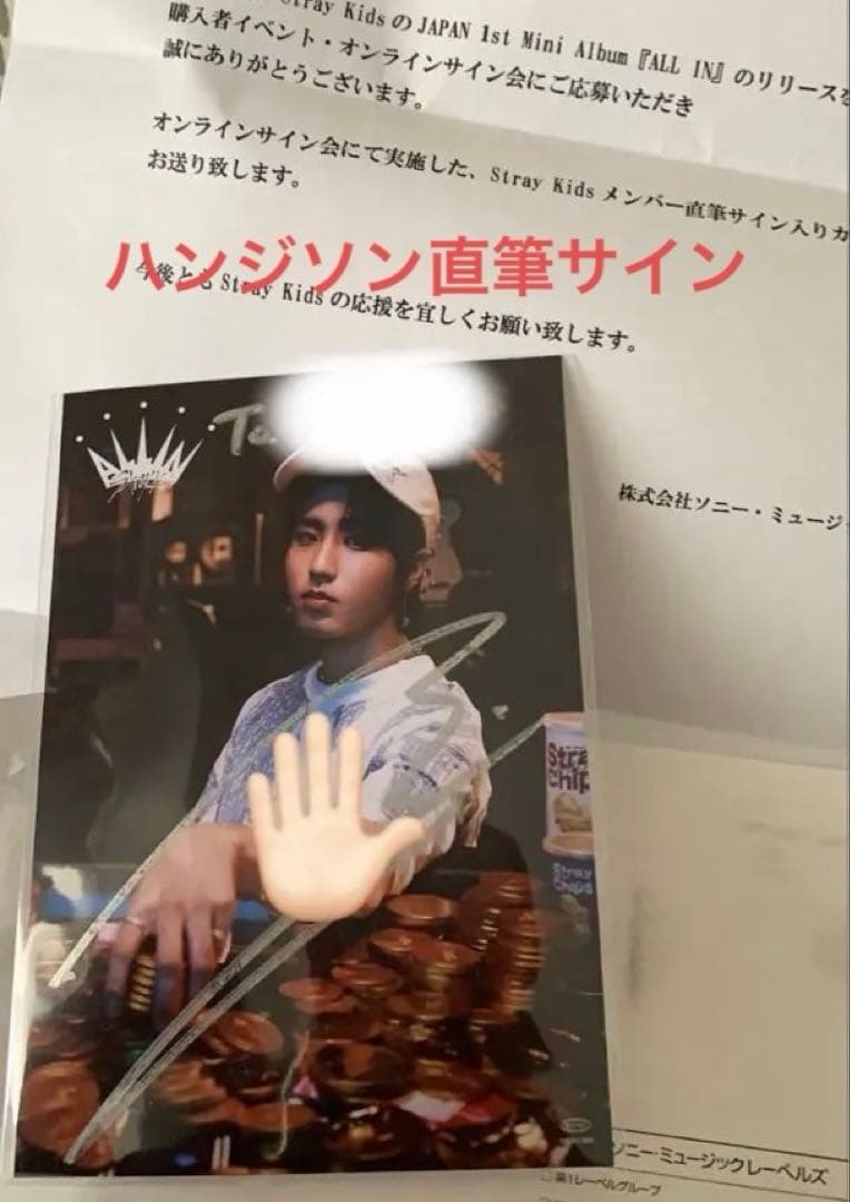 straykids ハン　HAN 直筆サイン allin karma スキズ