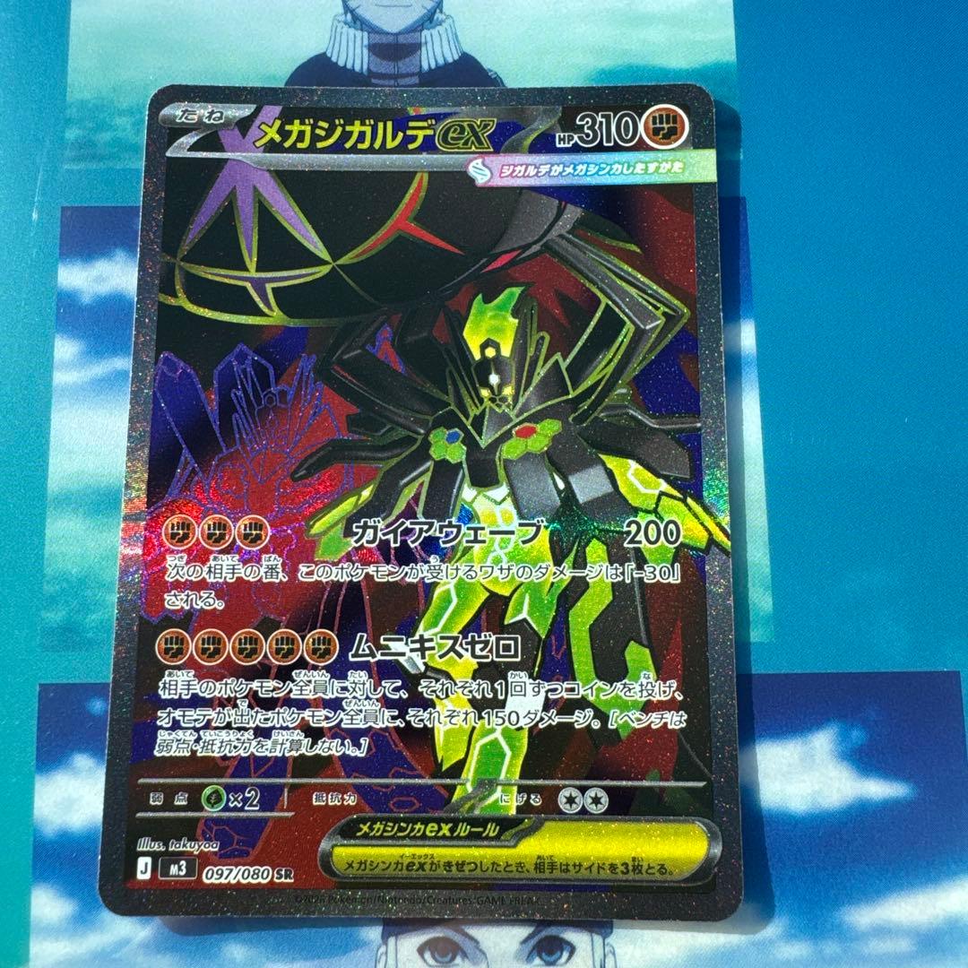 ポケモンカードゲーム ムニキスゼロ BOX メガジガルデex sr - メルカリ