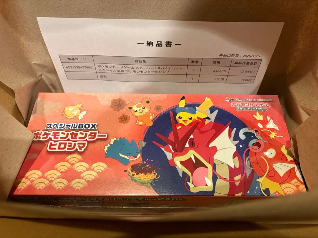R*n様 ポケモンカードゲーム スペシャルBOX ヒロシマ