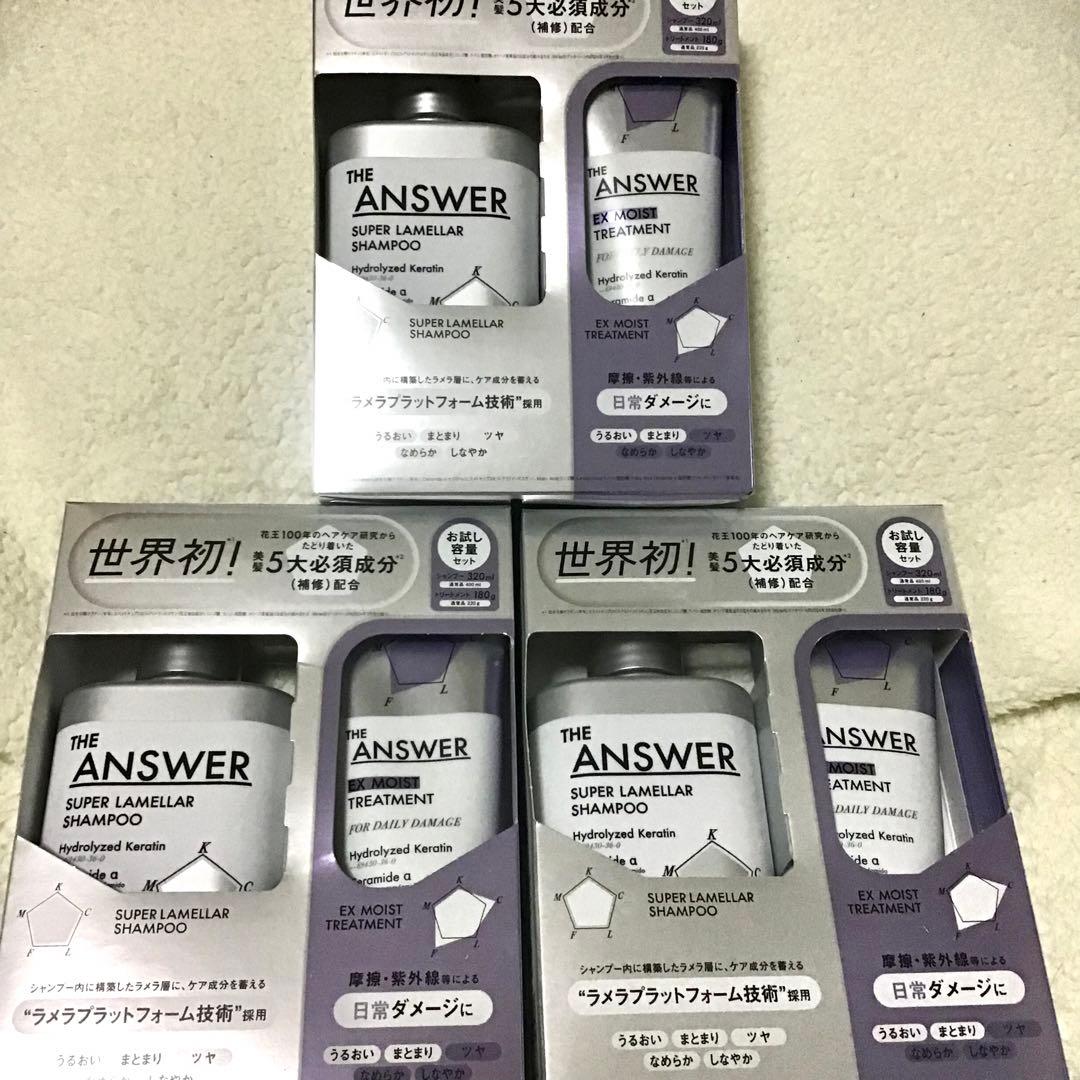 ザアンサー シャンプー＆EXモイストトリートメント 3セット