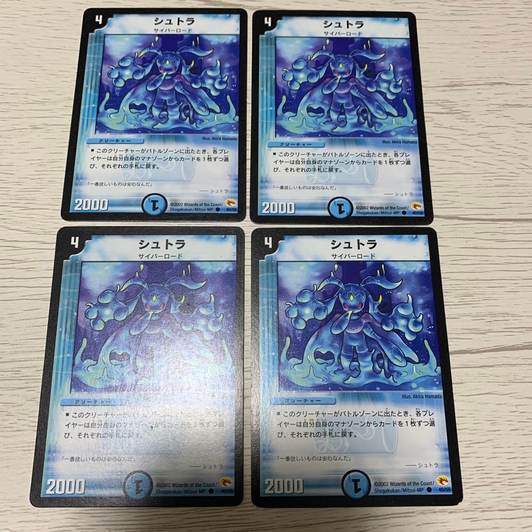 デュエマ　シュトラ　4枚　サイバーロード