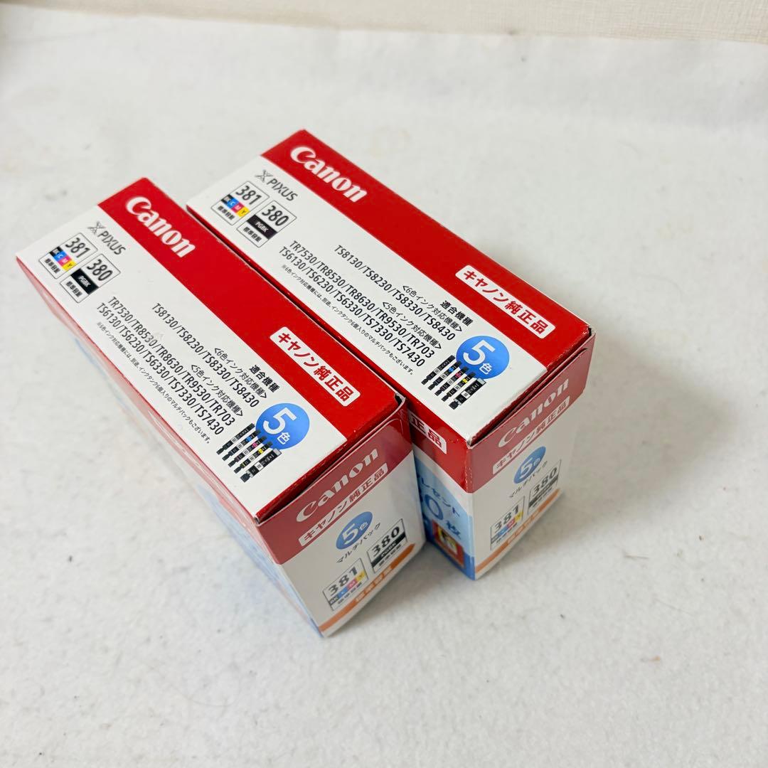 Canon 純正5色 マルチパック BCI 381 380 ×2箱セット 期限内 - メルカリ
