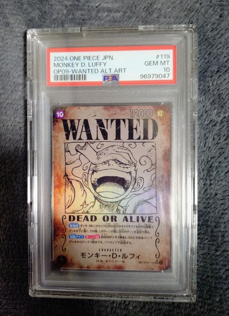 ワンピース ルフィ OP05-119 ニカルフィ 手配書 PSA10 ルフィ 手配書 PSA10 OP05-119 SEC ニカ【PSA10】 - メルカリ
