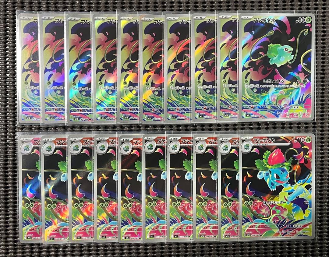 ポケモンカード　フシギダネ　フシギソウ　各10枚　　メガブレイブ ポケモンカードゲーム フシギダネ (C) メガブレイブ 001/063 MEGA