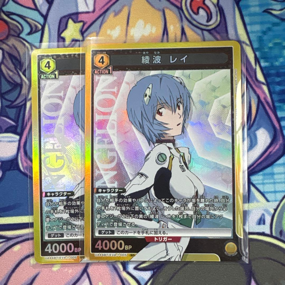 ユニアリ エヴァ SR 綾波レイ 2枚セット - メルカリ