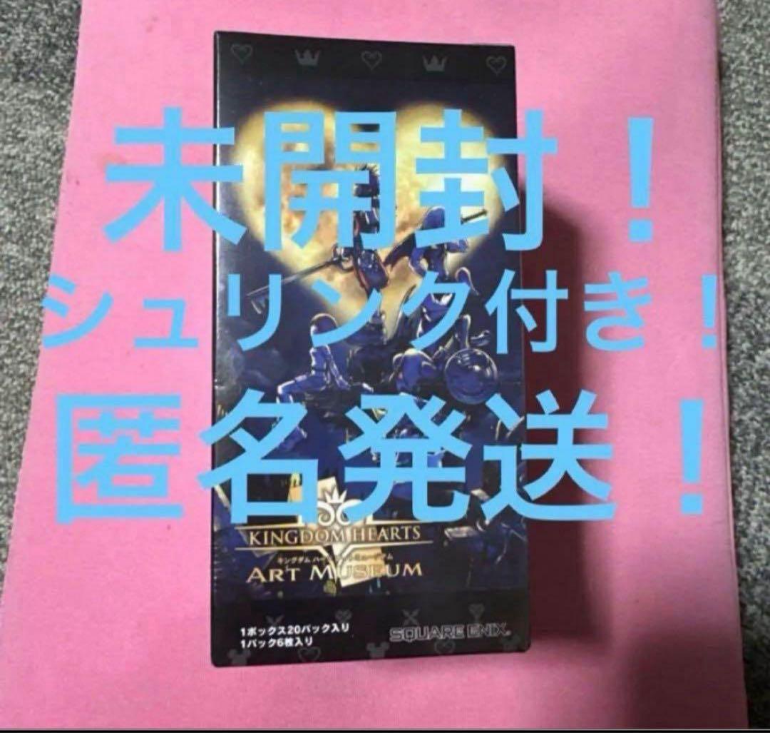 在庫ラスト キングダムハーツ アートミュージアム 未開封BOX