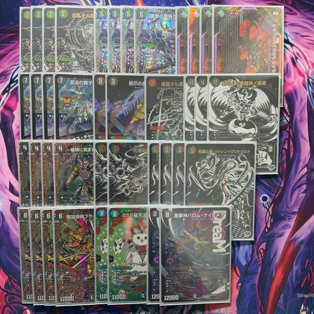 ま*と様 デュエルマスターズ デアリヴリドガルド デアリデーモンコマンド デッキ デアリヴリドガルド【ver1.1】{40枚}《デッキ販売》