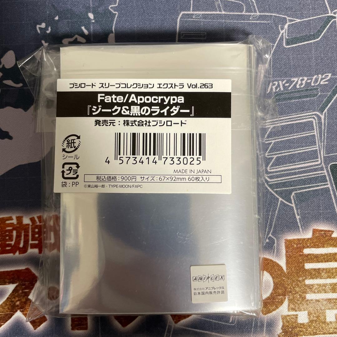Fate/Apocrypha 『ジーク&黒のライダー』 スリーブ - メルカリ