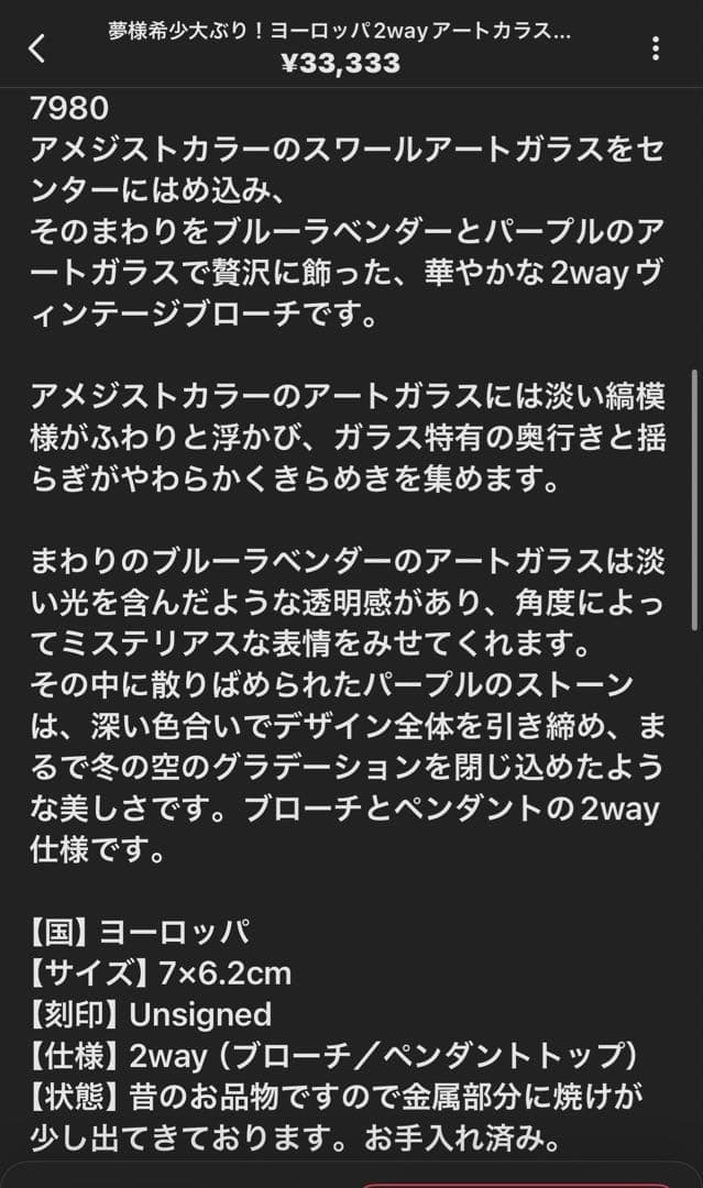 夢様 リクエスト 6点 まとめ商品