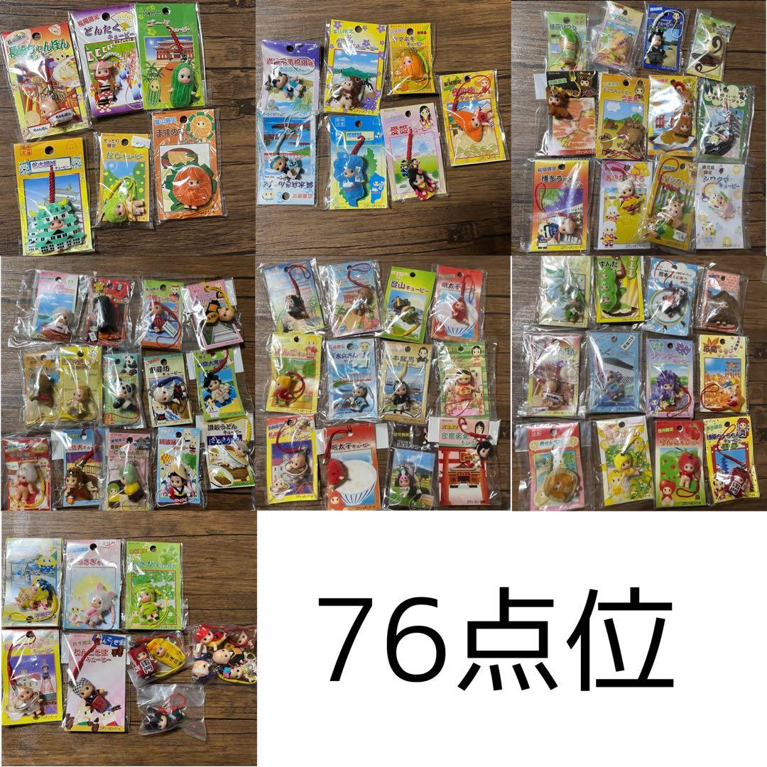 地域限定キューピー 大量セット コスチュームキューピー - メルカリ