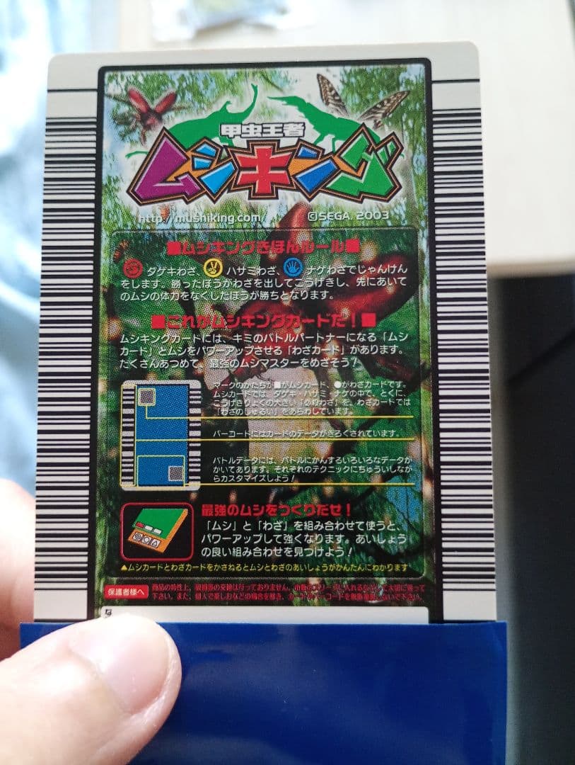 15まで限定出品！2004ムシキング美品まとめ売り