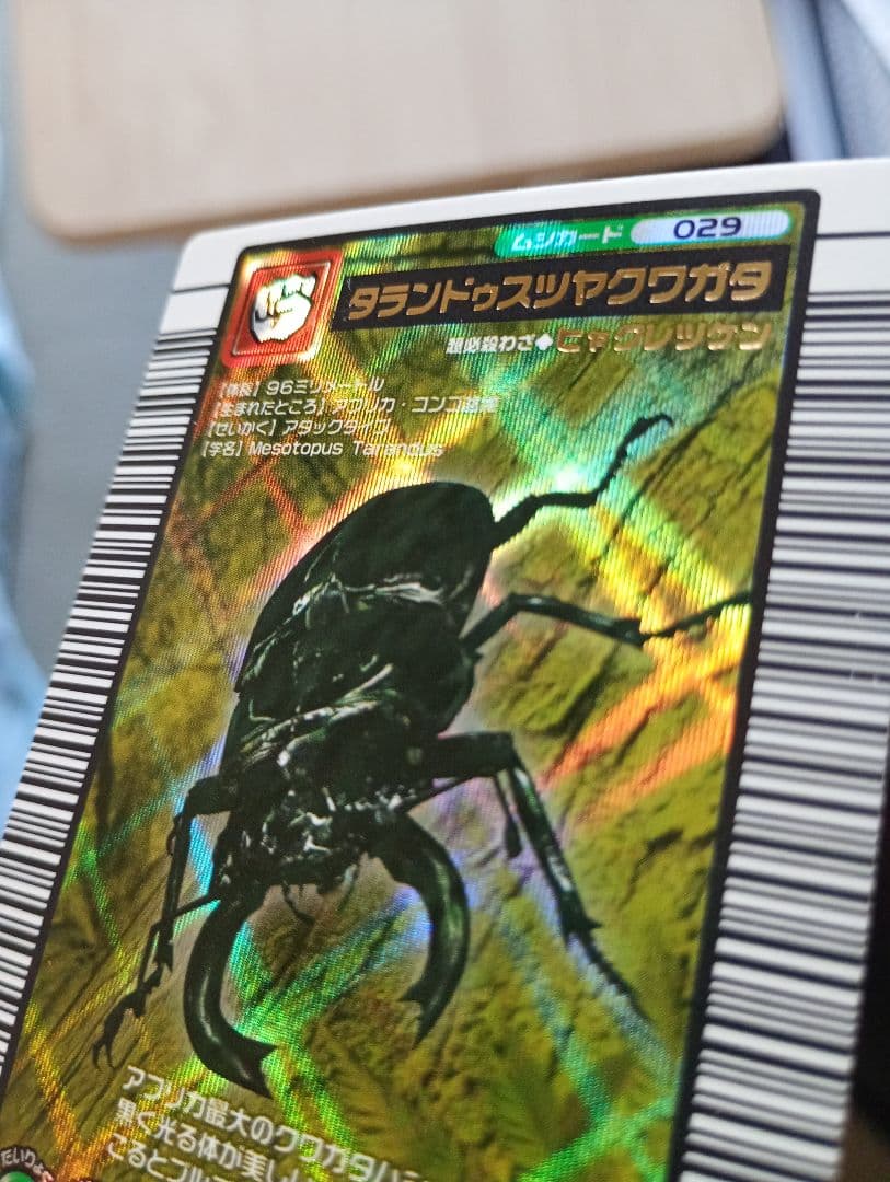 15まで限定出品！2004ムシキング美品まとめ売り