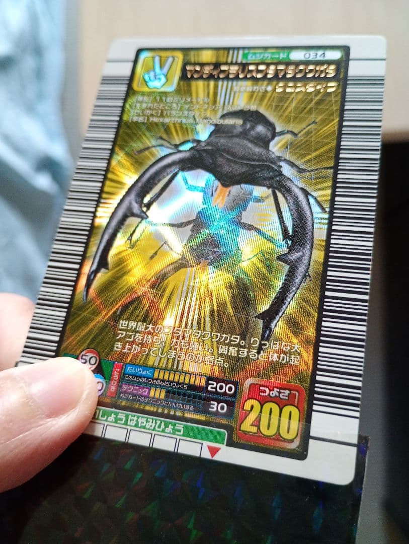 15まで限定出品！2004ムシキング美品まとめ売り