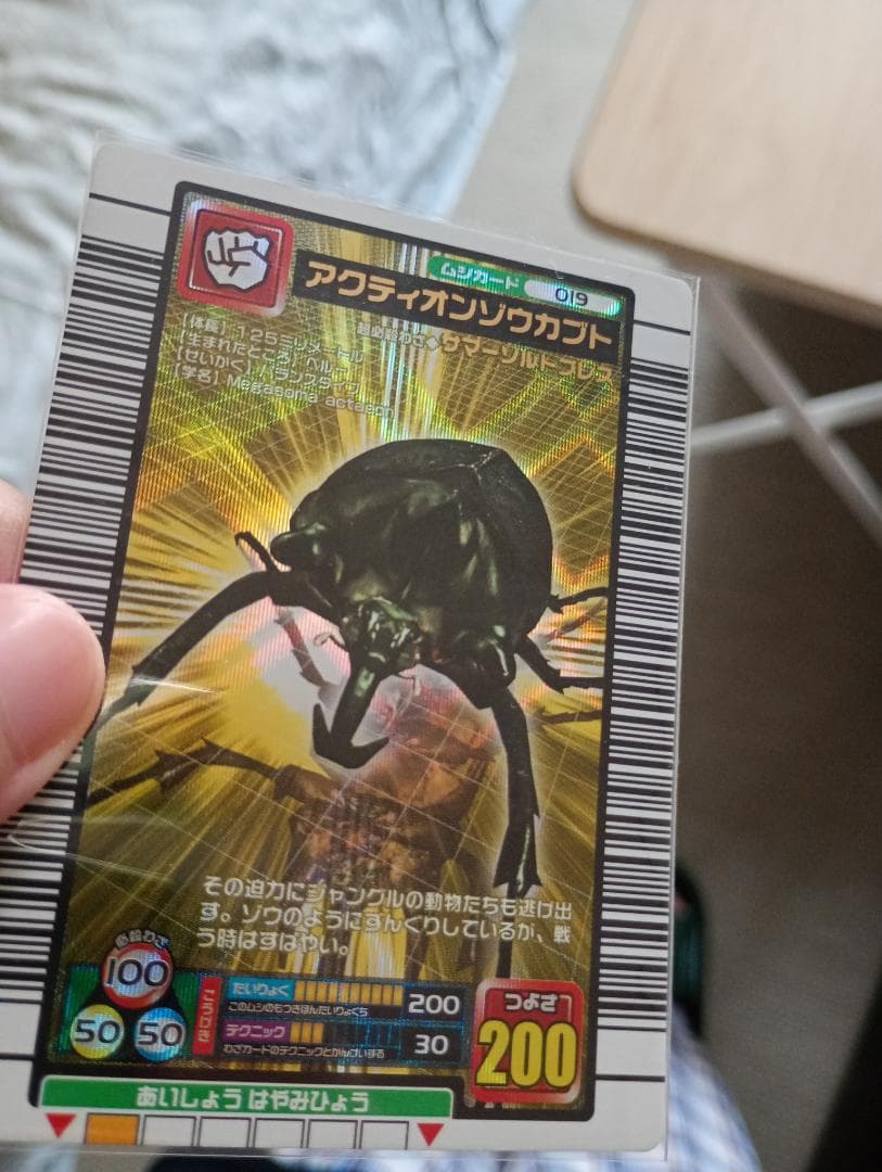 15まで限定出品！2004ムシキング美品まとめ売り