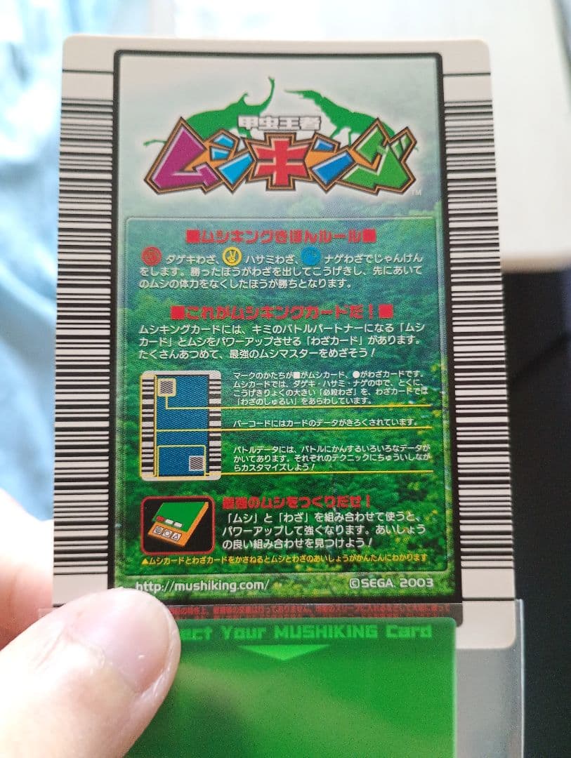 15まで限定出品！2004ムシキング美品まとめ売り