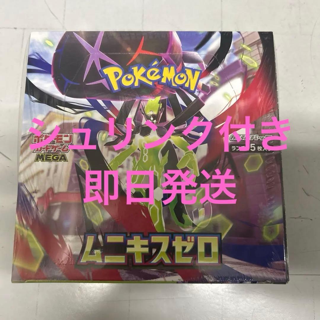 ポケモンカードゲームムニキスゼロ2箱