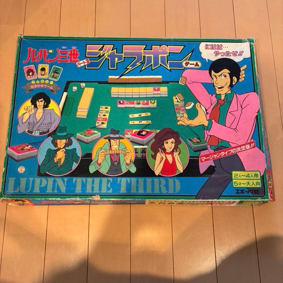 【希少・当時物】ルパン三世　パートⅢ ジャラポンゲーム