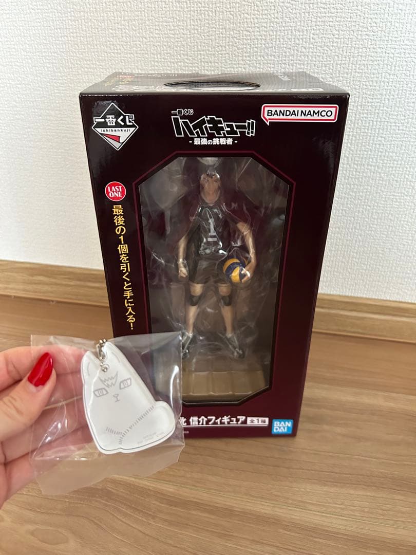 北信介 一番くじフィギュア キーホルダー付
