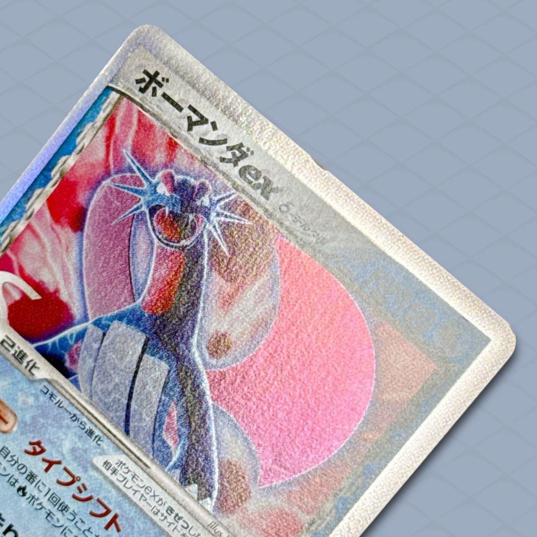 初版】ボーマンダex δ デルタ種 ☆ さいはての攻防 022/068【良品