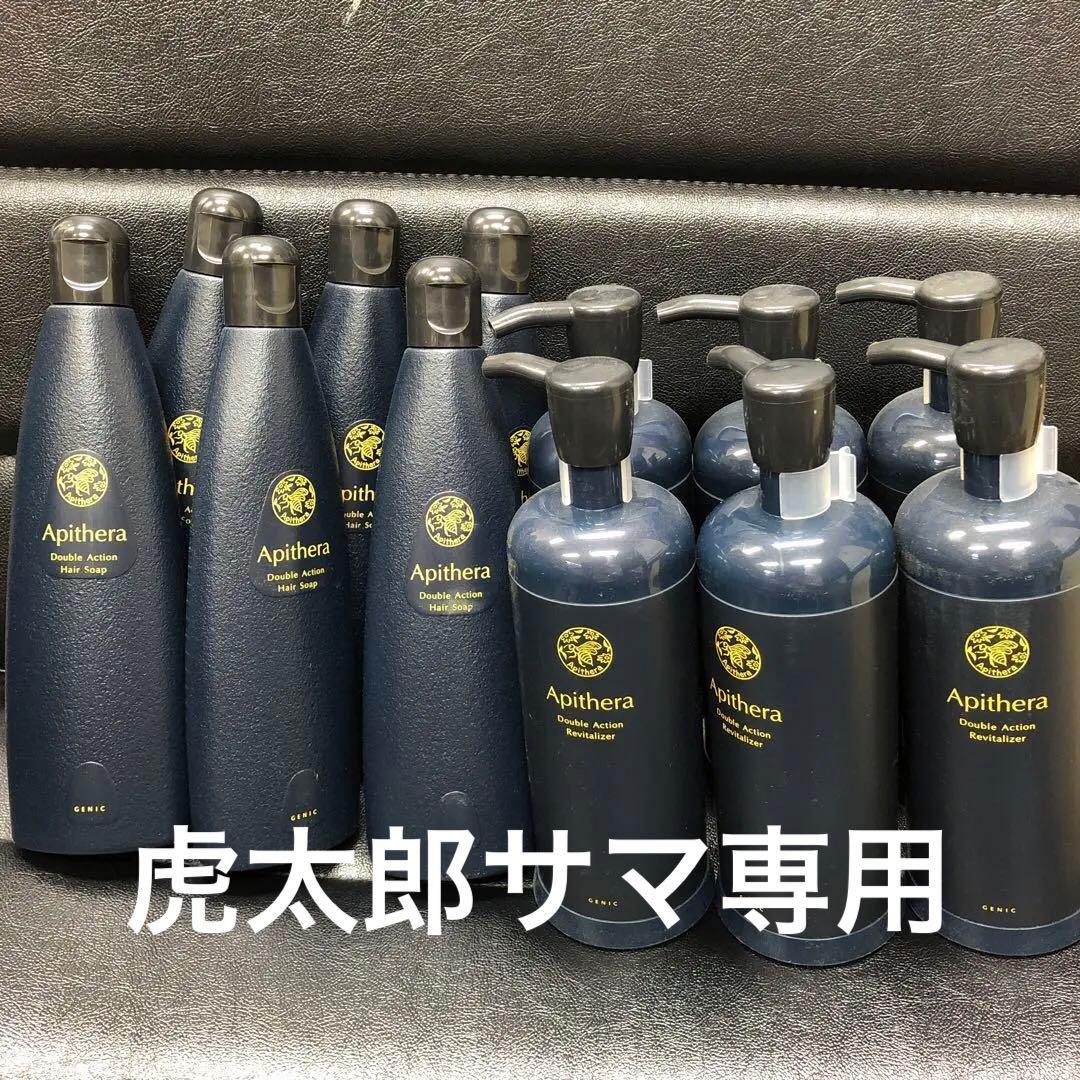 アピセラ　ヘアソープ•リバイタライザー各6本ずつ