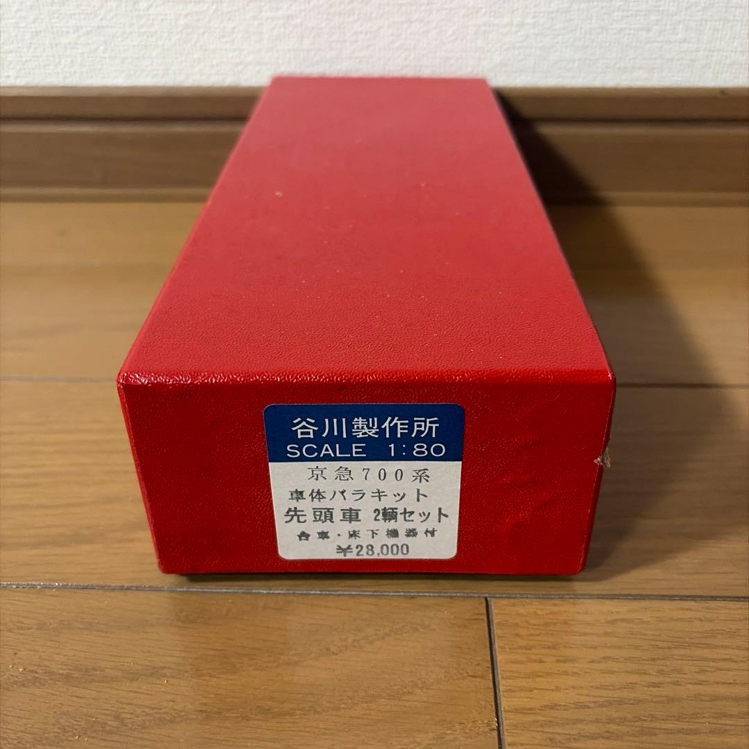 マ*ン様 谷川製作所　京急700系　車体キット　未完成品　ジャンク
