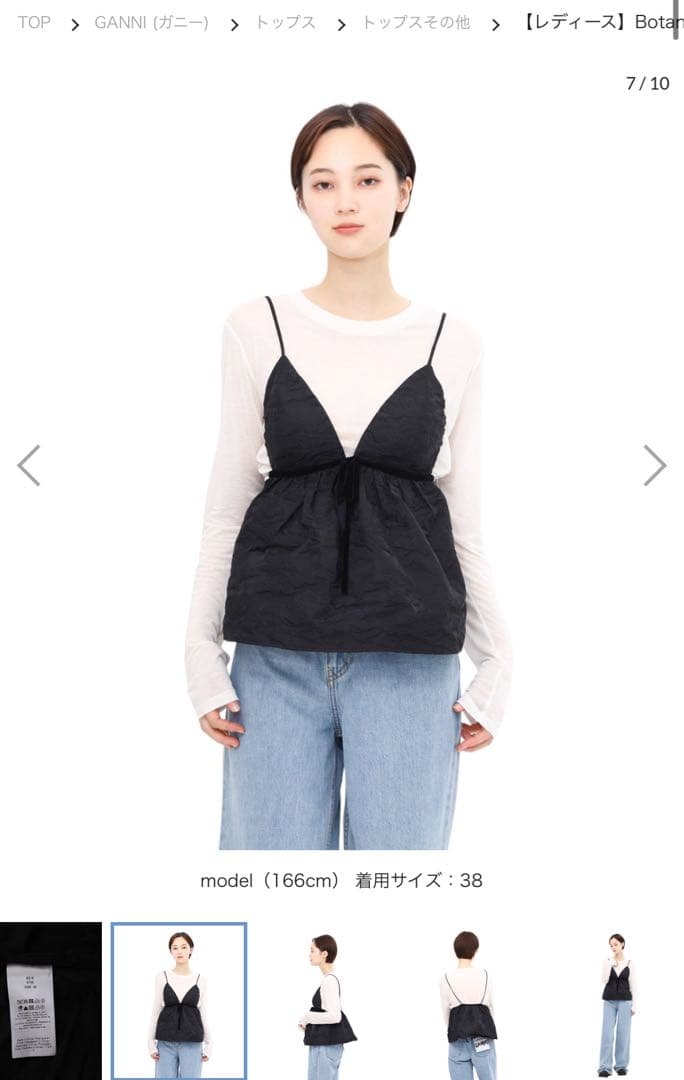 トップス GANNI Botanical Jacquard Strap Top