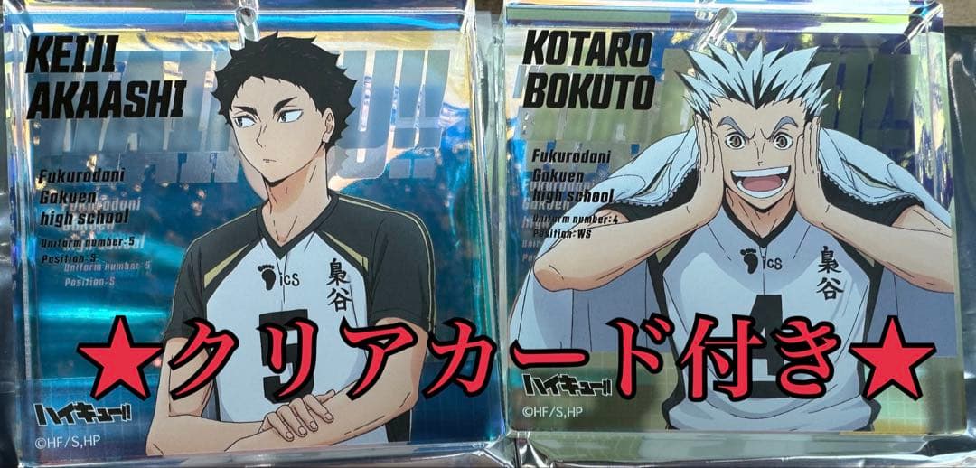 ジャンフェス ハイキュー 木兎 赤葦 ショウワノート ブロッキー クリアカード ジャンプフェスタ 2026 「ハイキュー!!」ショウワノート新規描きおろし