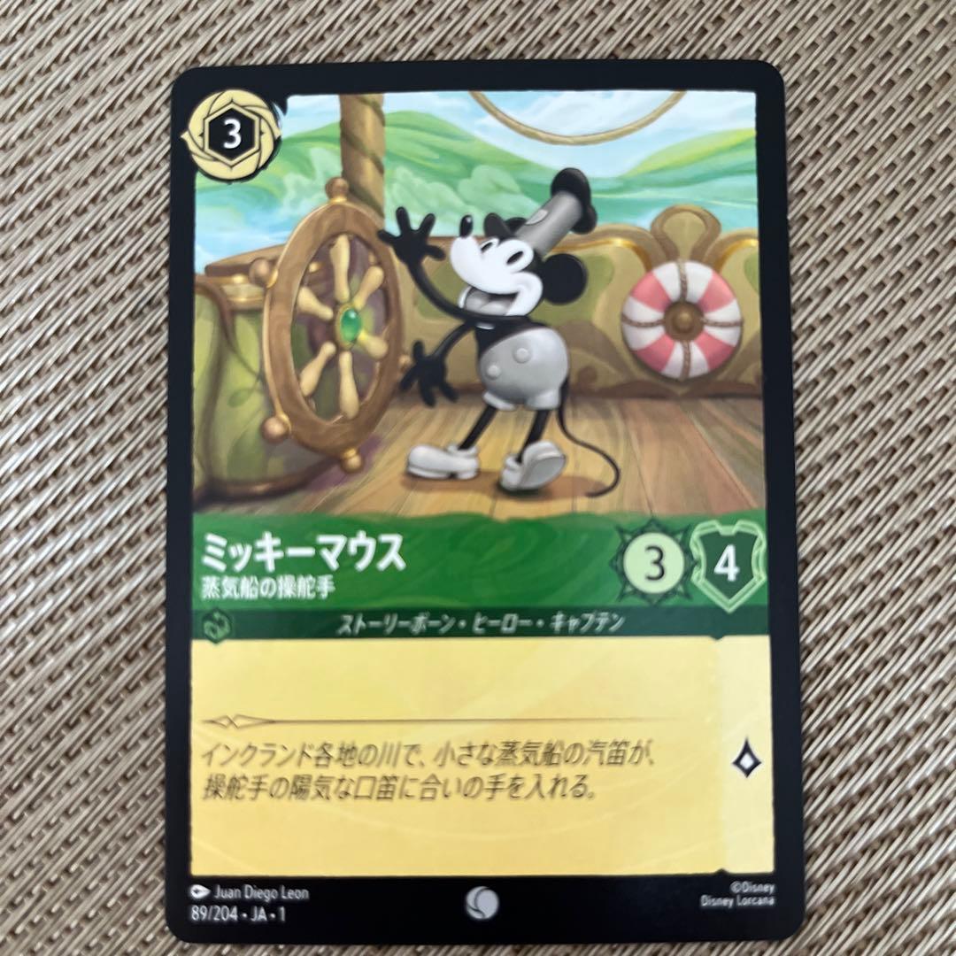 ロルカナディズニーカード ミッキーマウス蒸気船の操舵手 - メルカリ