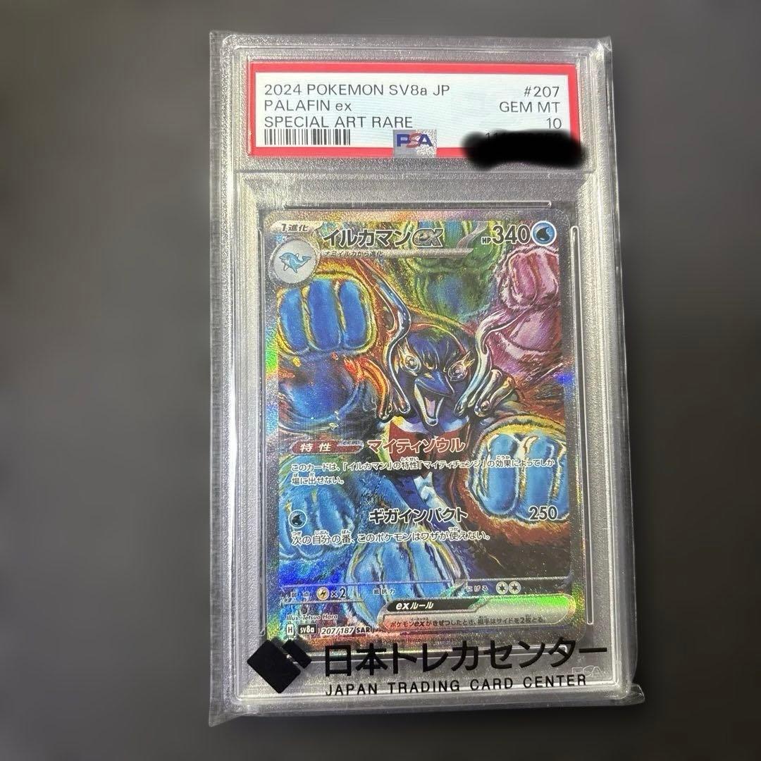 PSA10】イルカマンex - メルカリ