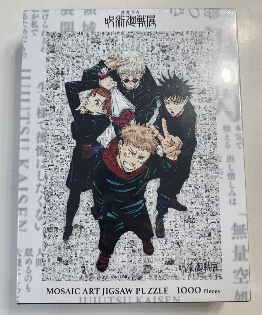 【新品・未使用】呪術廻戦 モザイクアートジグソーパズル 1000ピース 呪術廻戦展 モザイクアート ジグソーパズル 1000ピース｜Yahoo!フリマ