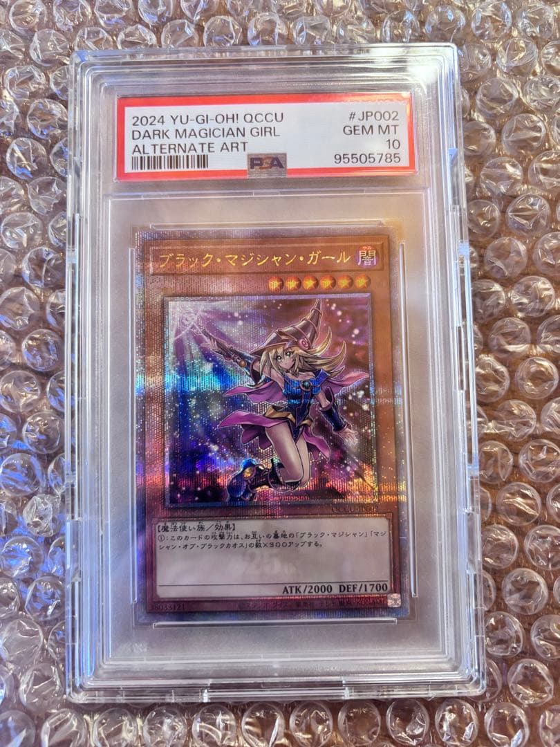 H*a様 【PSA10】 ブラックマジシャンガール 25th クオシク 絵違い