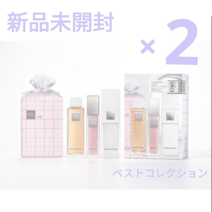 ザ・ギンザ　ベストコレクション 2個セット　新品未開封　限定1