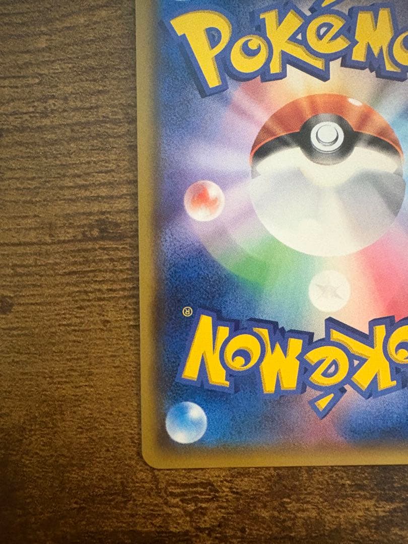 マ*〜様 相場2万超！ レア ひかるミュウ 美品 キラキラ コレクション向け