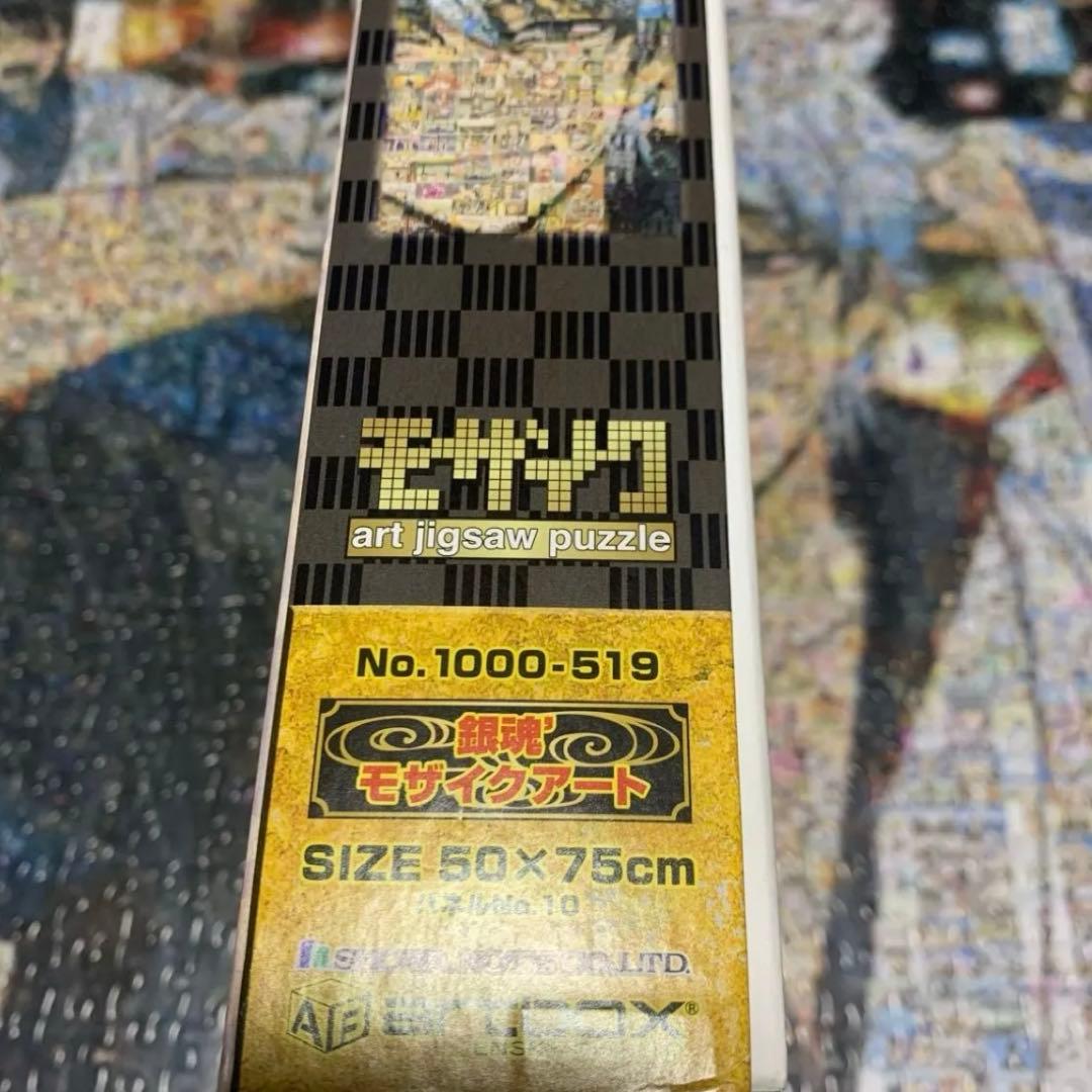廃盤】銀魂 ジグソーパズル 1000ピース モザイクアート フレーム付き