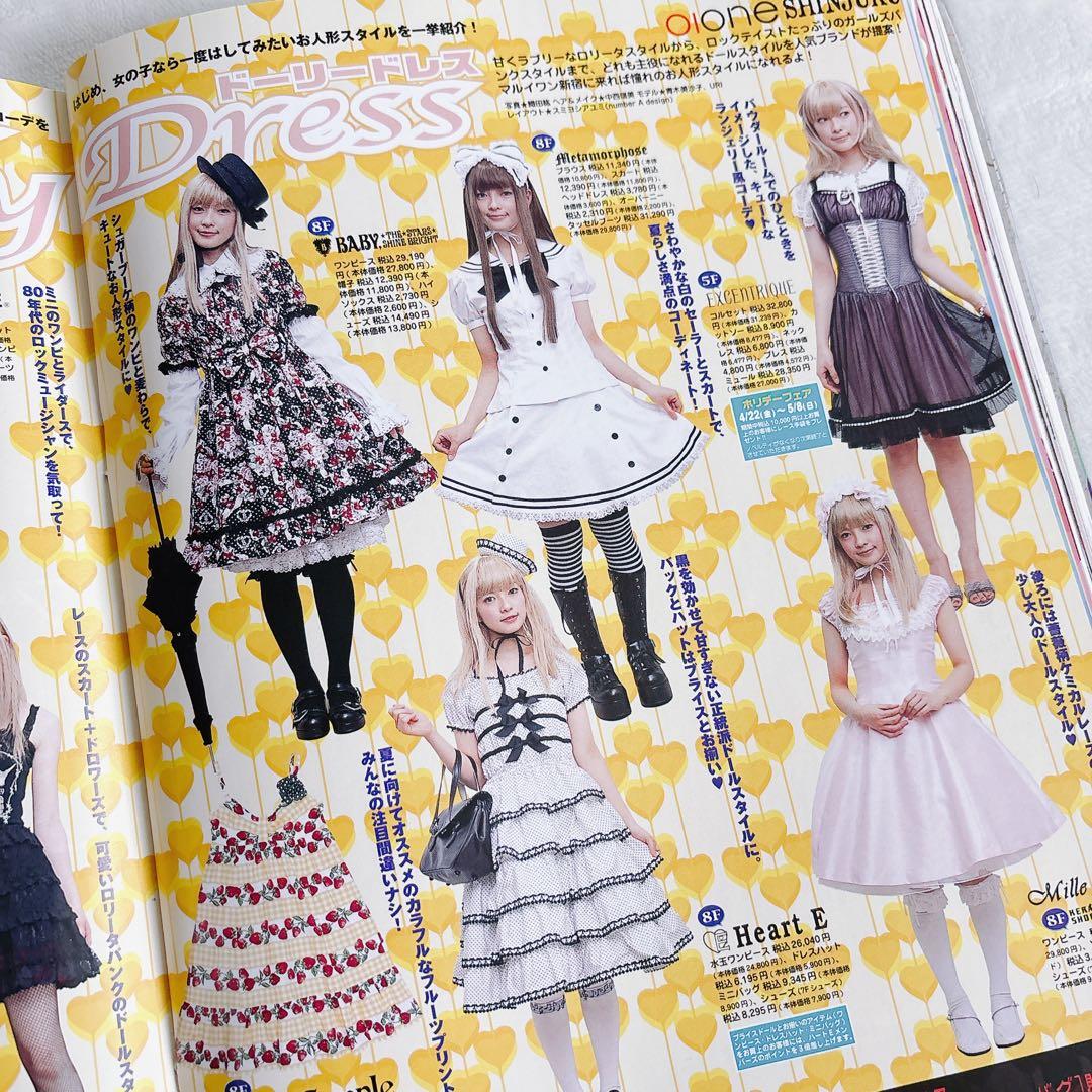 希少】KERAケラ! 2005年5月号Vol.80 平成y2kロリータパンク - メルカリ