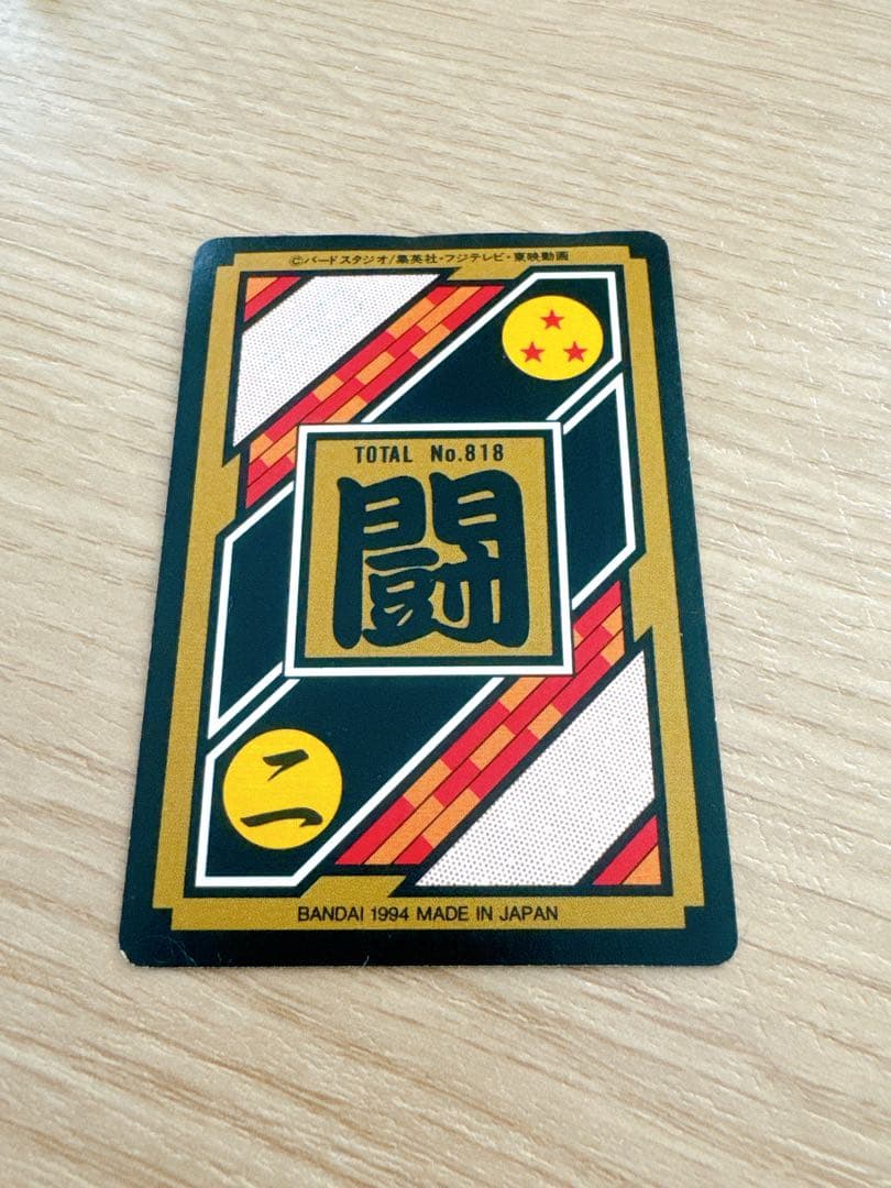 ドラゴンボールZ カードダス 172 ゴテンクス - メルカリ