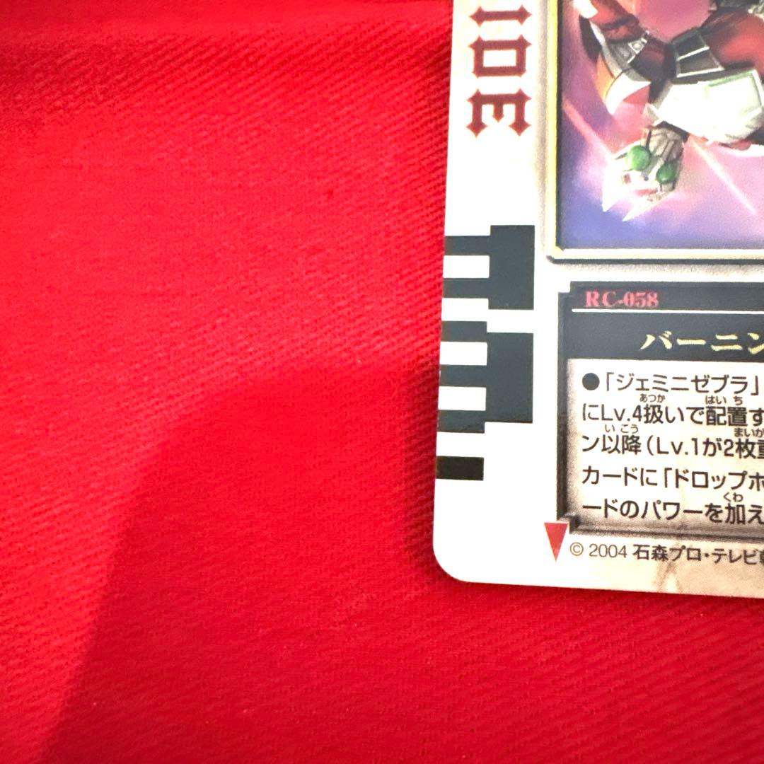 ラウズカード バーニングディバイド 仮面ライダーギャレン トレカ