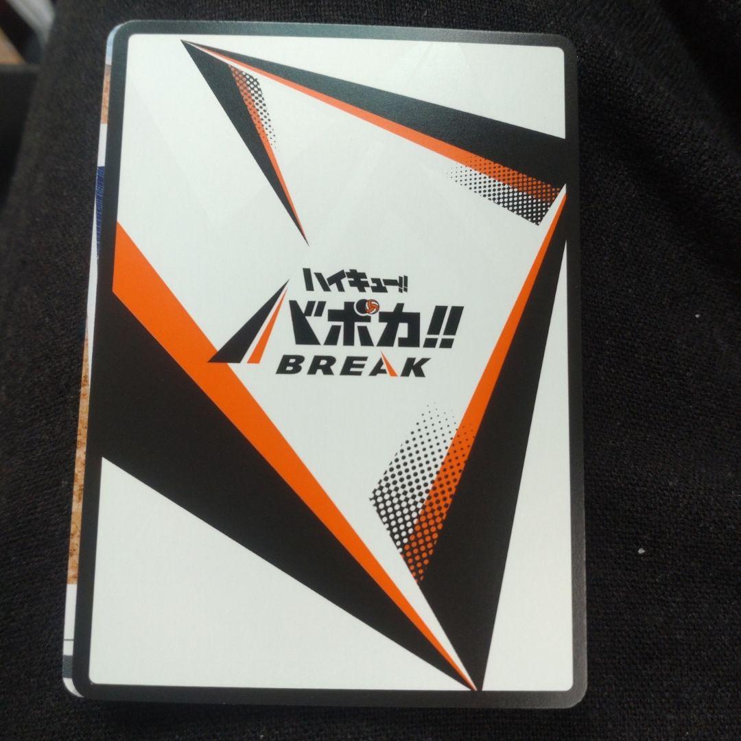 ハイキュー!! バボカ!! BREAK 孤爪研磨 サイン 秘 - メルカリ