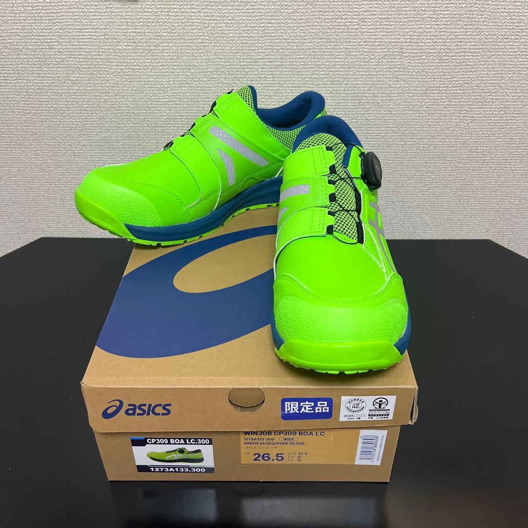 asics WINJOB CP309 BOA LC安全靴26.5 限定品