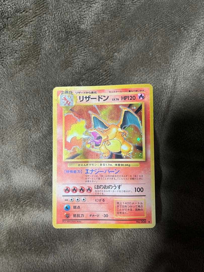 や*だ様 ポケモンカード かえん リザードン 旧裏