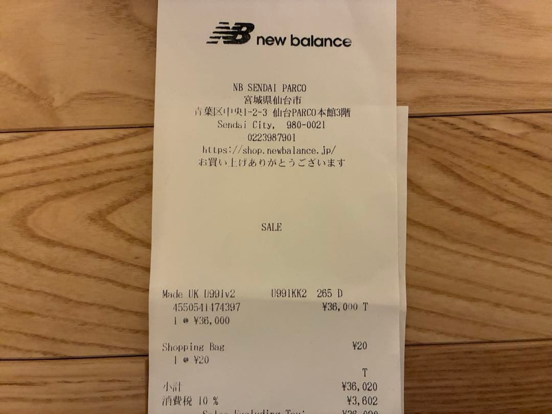 新品未使用　new balance 991v2 トリプルブラック　26.5cm